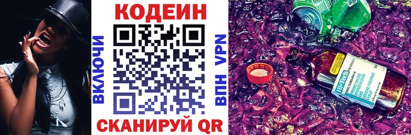 hydra онион  даркнет сайт  Миллерово  Кодеиновый сироп Lean напиток Lean (лин) 