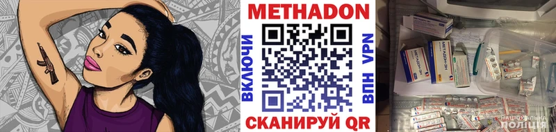 Метадон мёд  купить наркоту  Миллерово 
